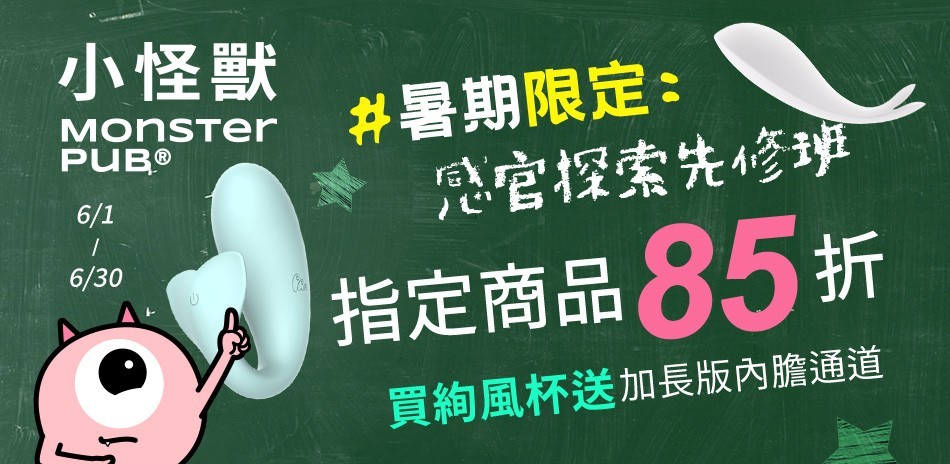小怪獸