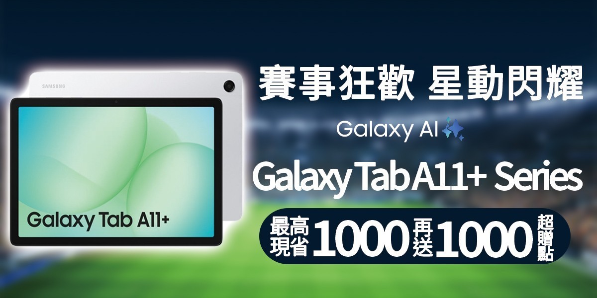 Galaxy Tab A11+