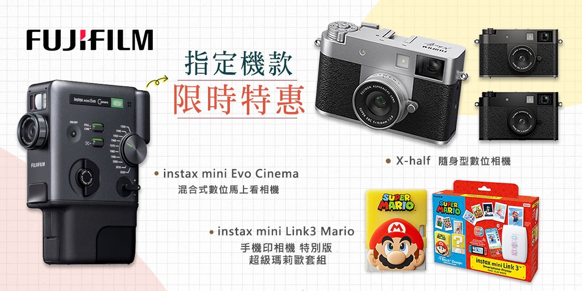 FUJIFILM X-30III 新品搶購