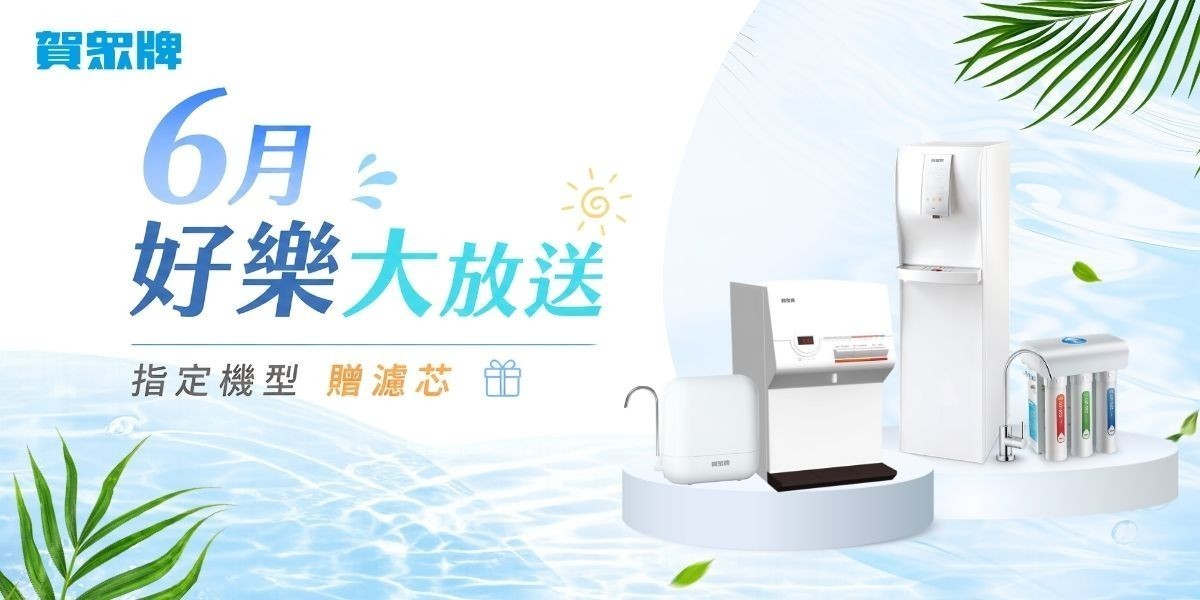 賀眾牌