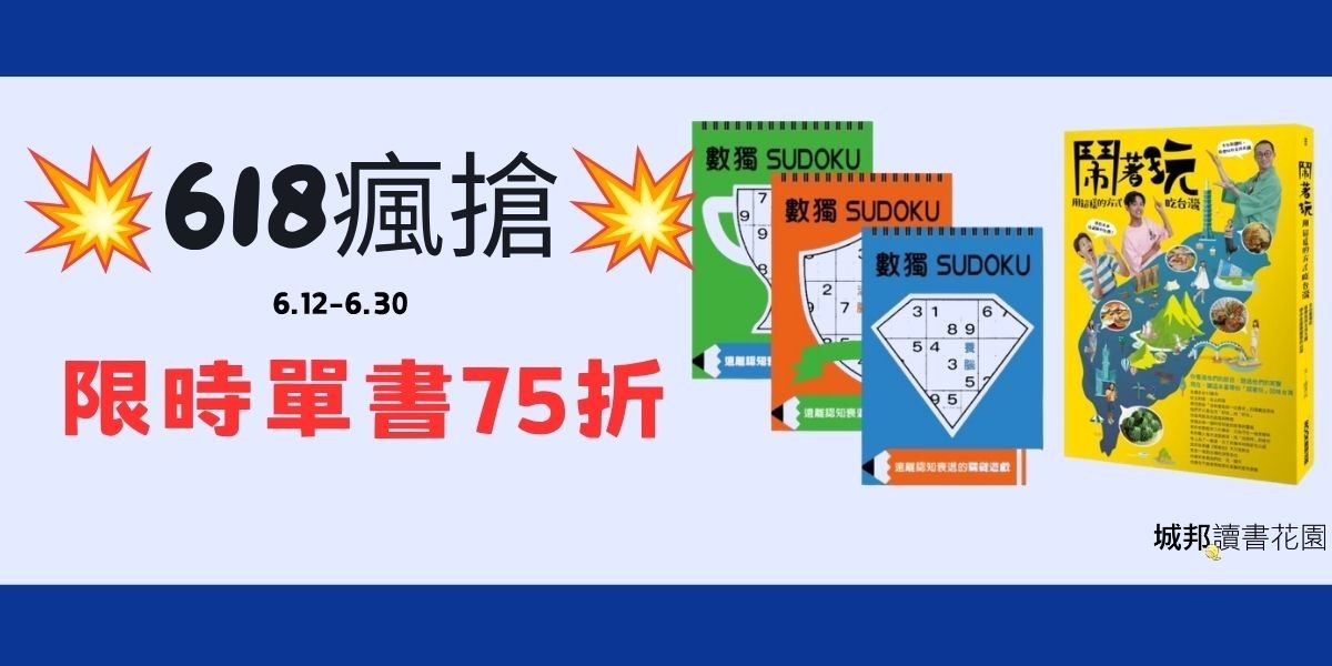讀墨電子書