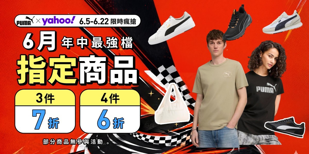 PUMA官方旗艦店
