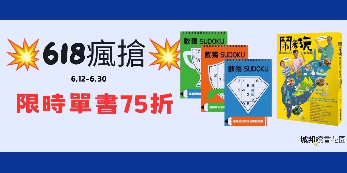 讀墨電子書