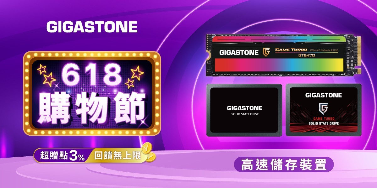 GIGASTONE