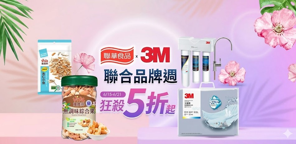 聯華x3M