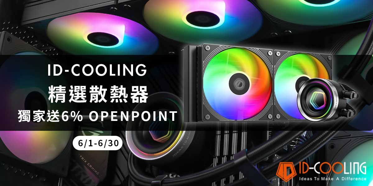ID-COOLING