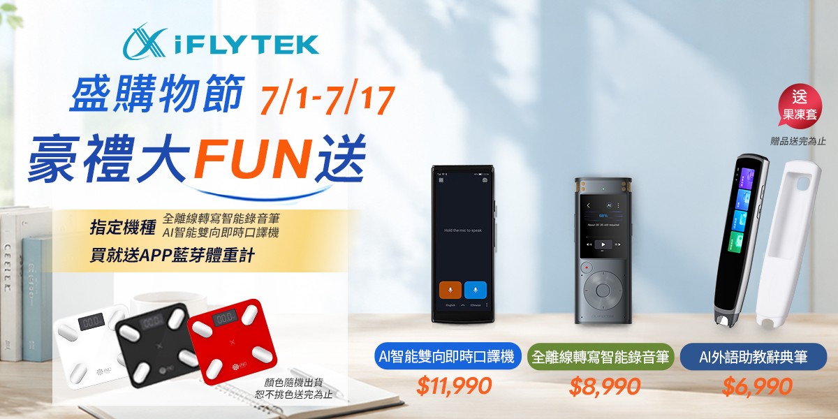 iFLYTEK