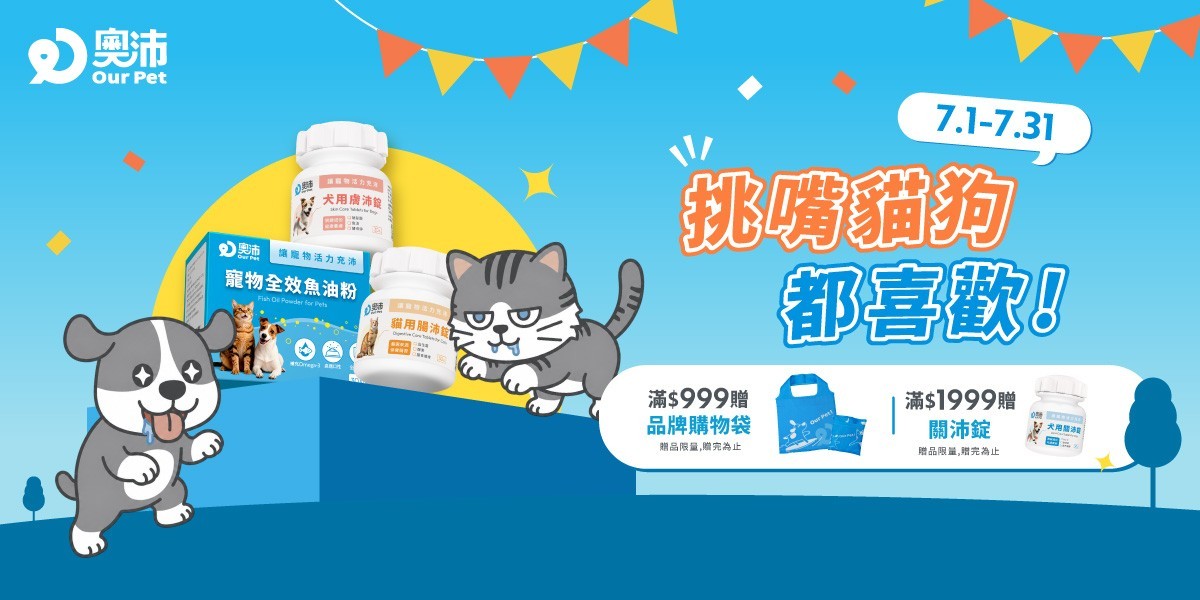 寵物