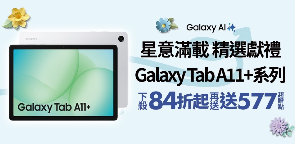 Galaxy Tab A11+