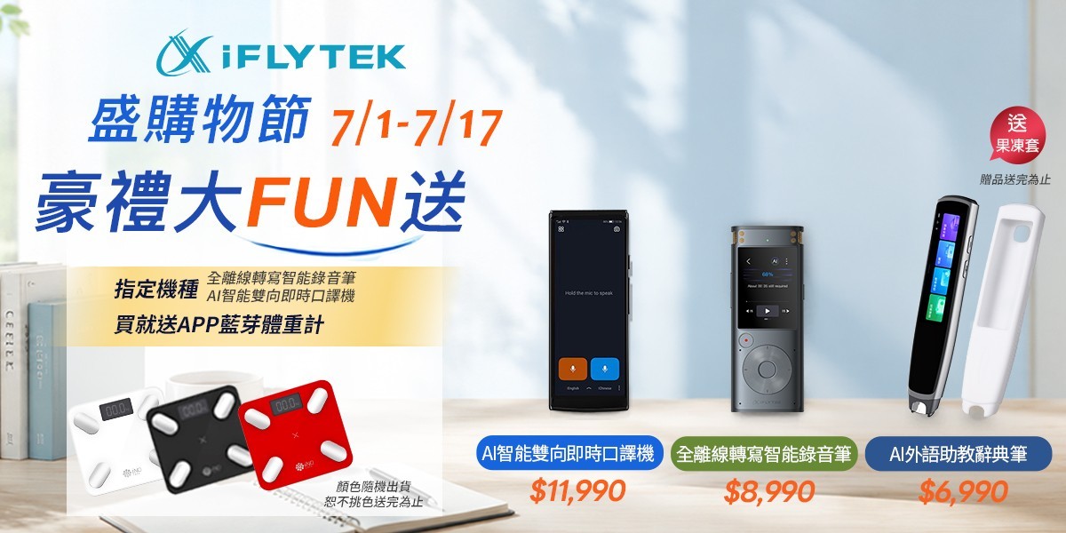 iFLYTEK