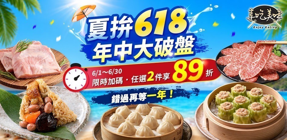 愛上新鮮