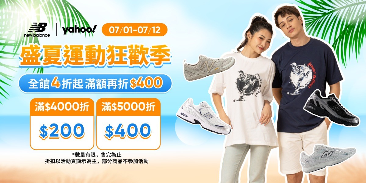 New Balance官方旗艦店