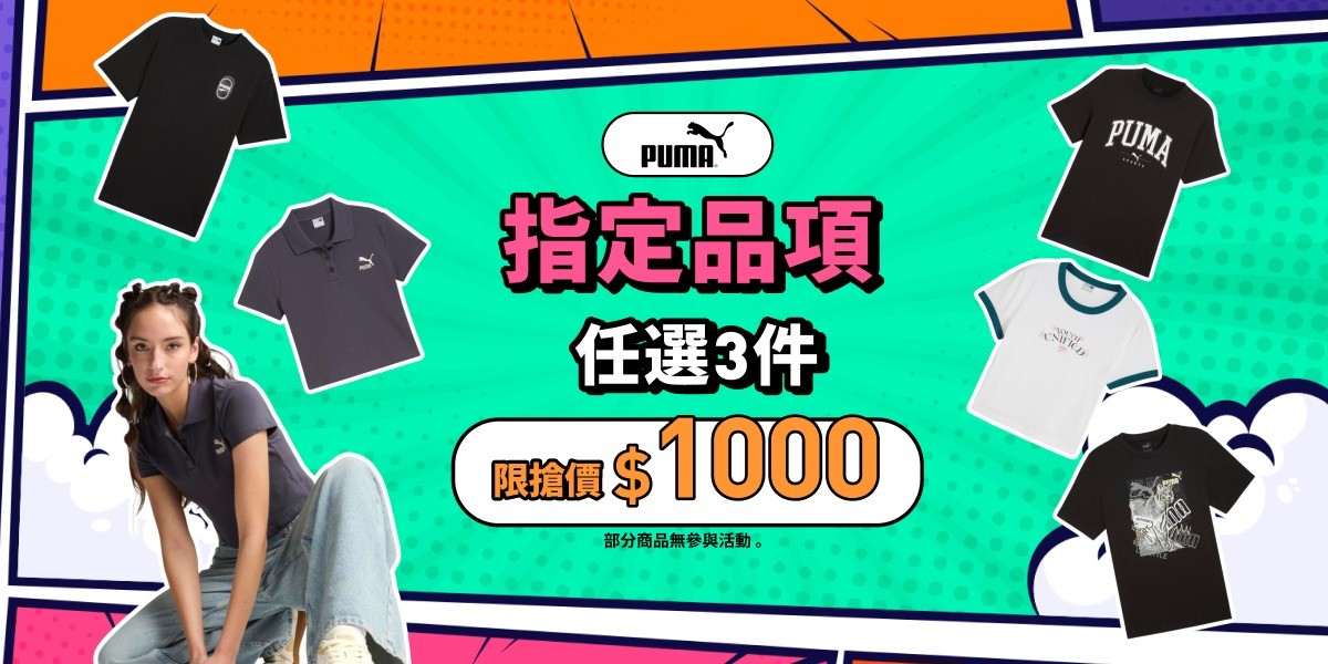 PUMA官方旗艦店