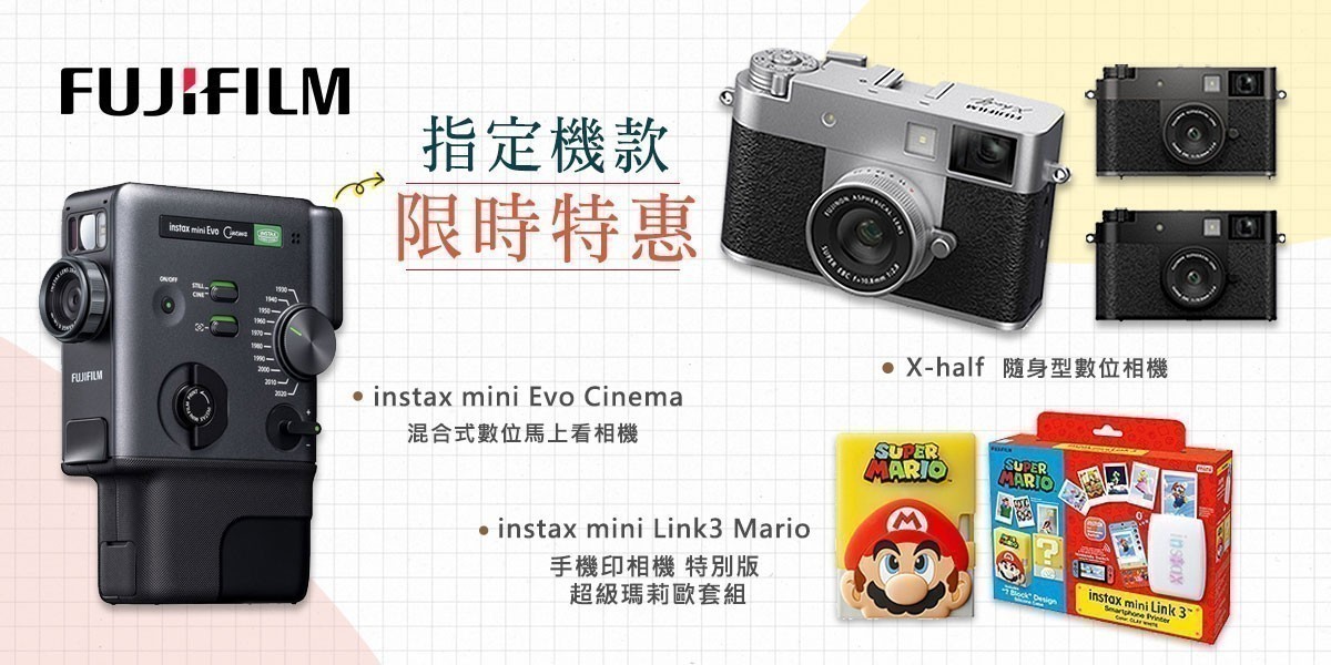 FUJIFILM X-30III 新品搶購