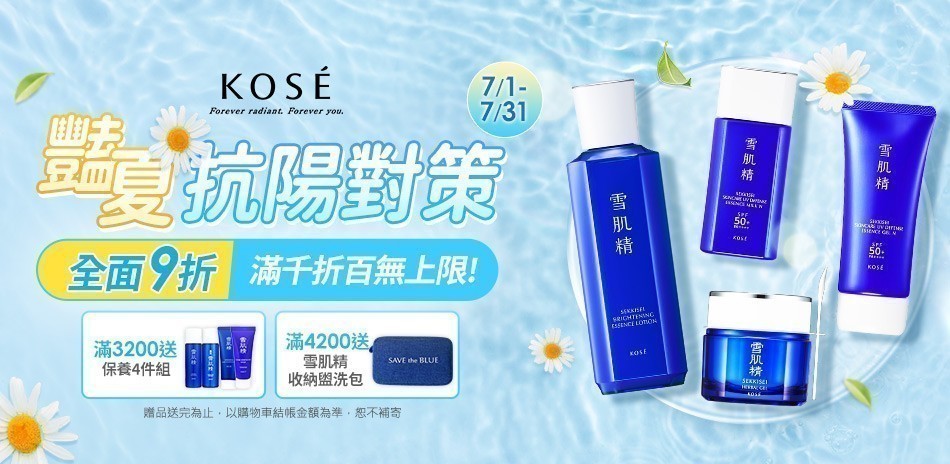 KOSE