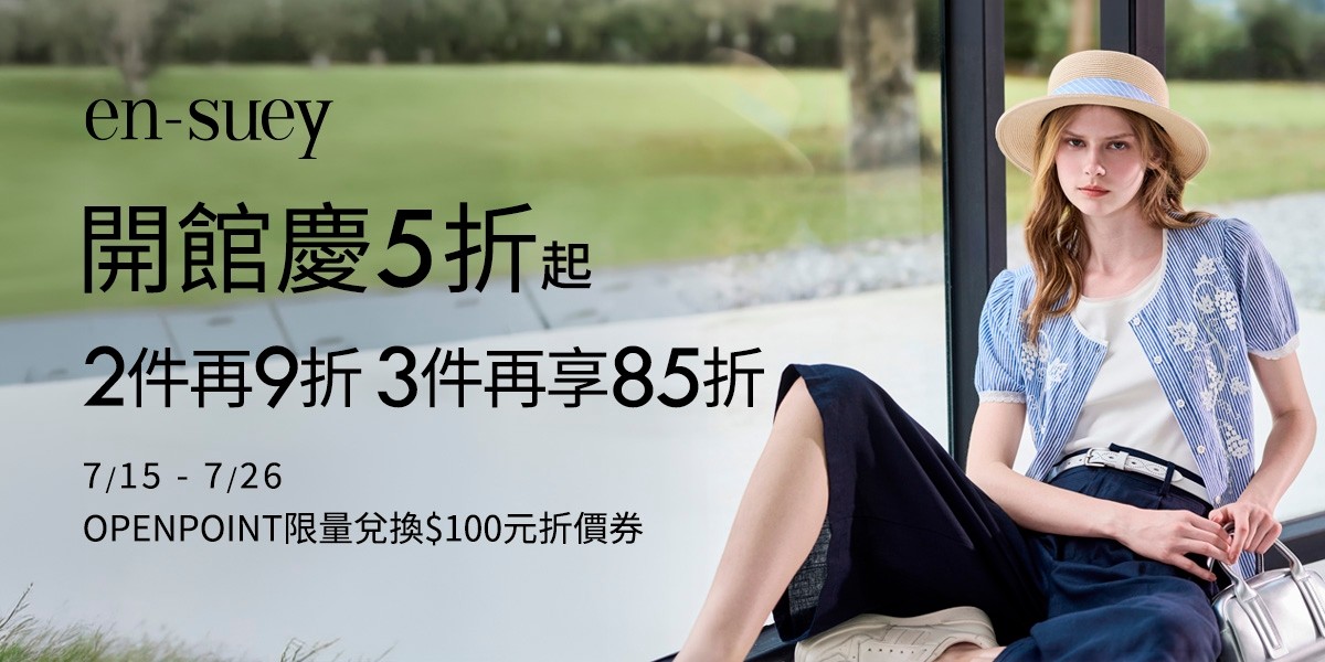 en-suey 銀穗
