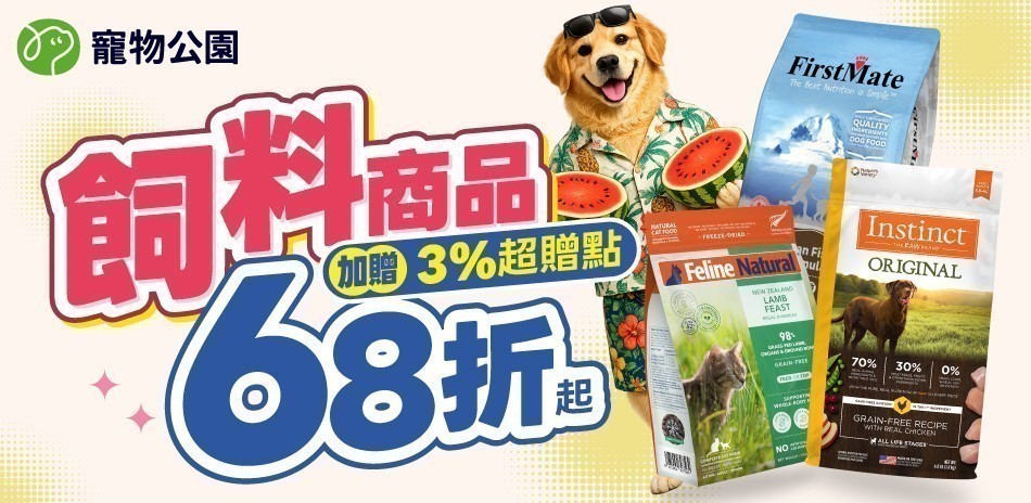 寵物公園