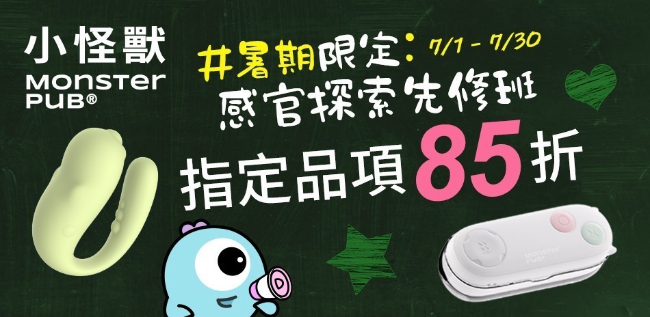 小怪獸