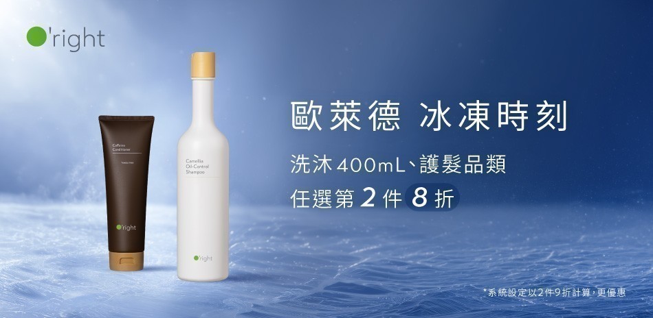 歐萊德