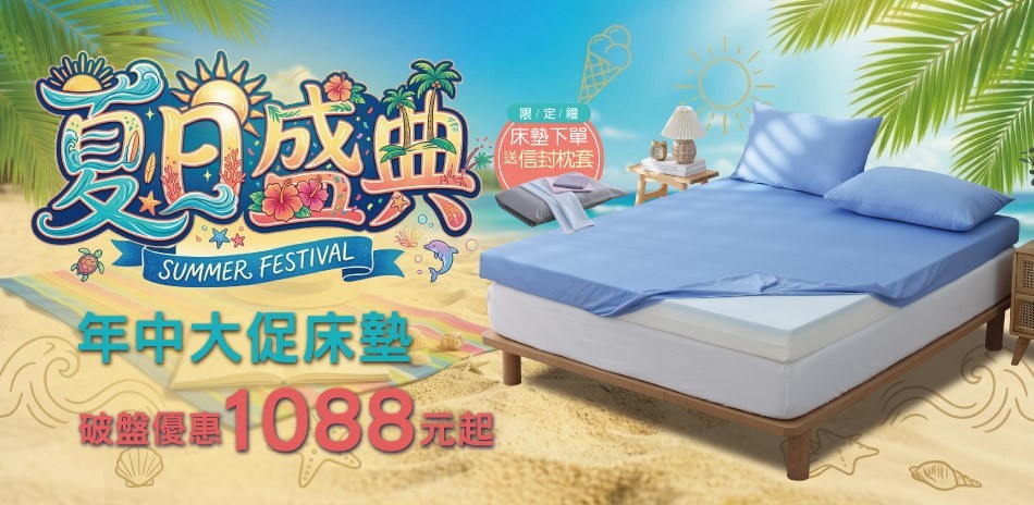Housedoor床墊1088起