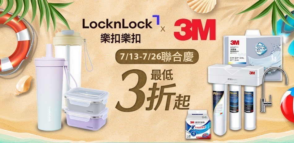 3M指定兩件88折