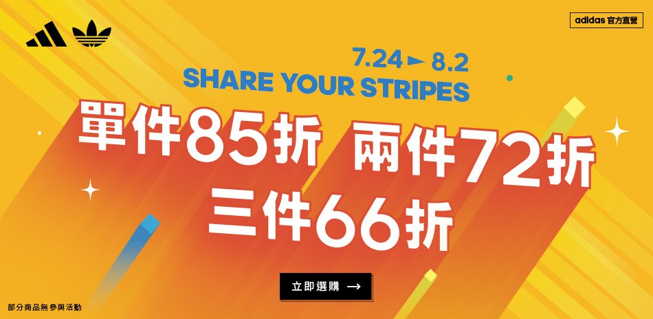 adidas官方旗艦店