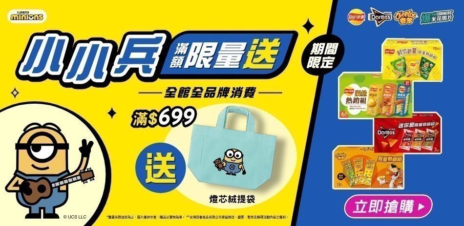 樂事