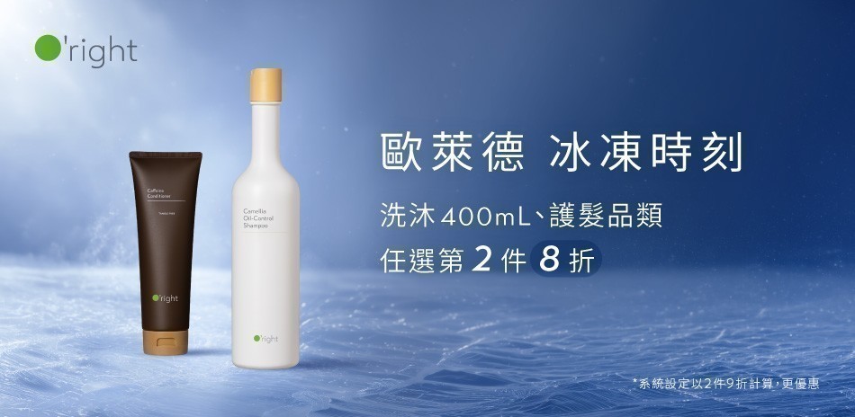 歐萊德