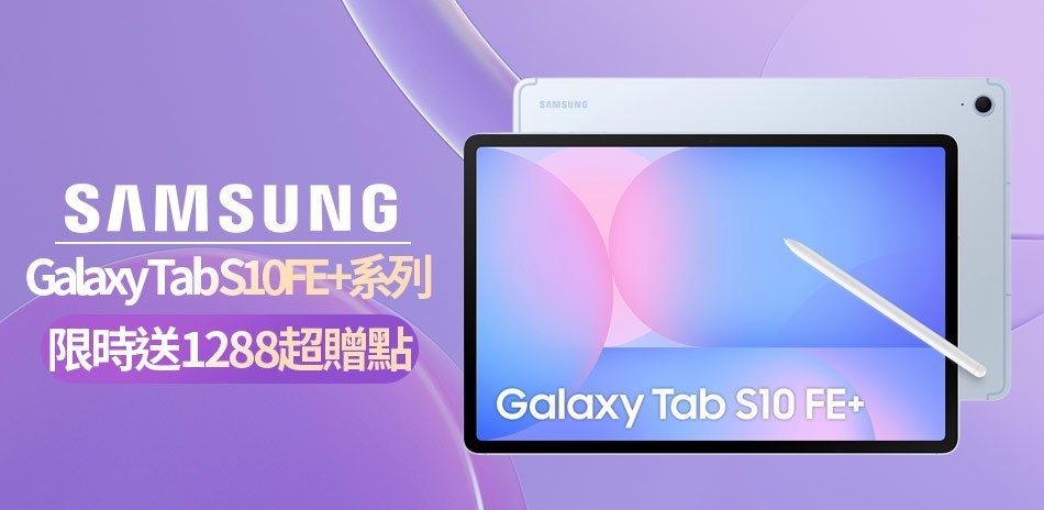 Galaxy Tab S10FE