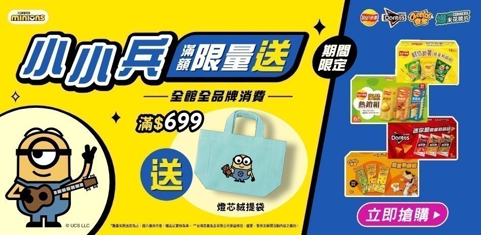樂事