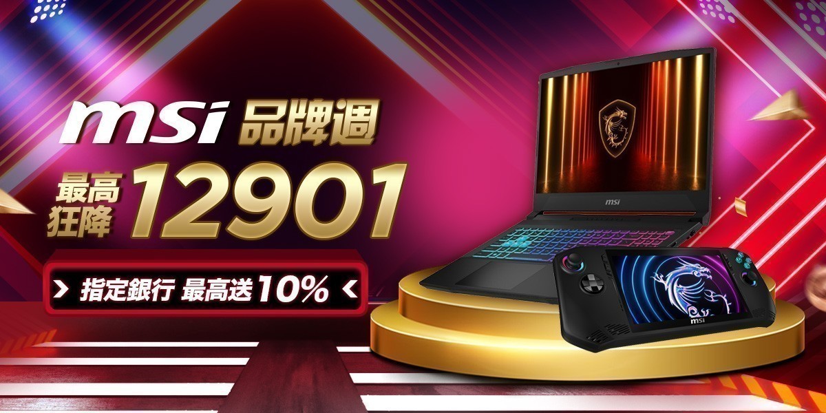 7月下殺