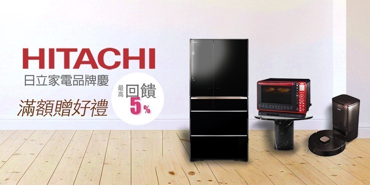 日立