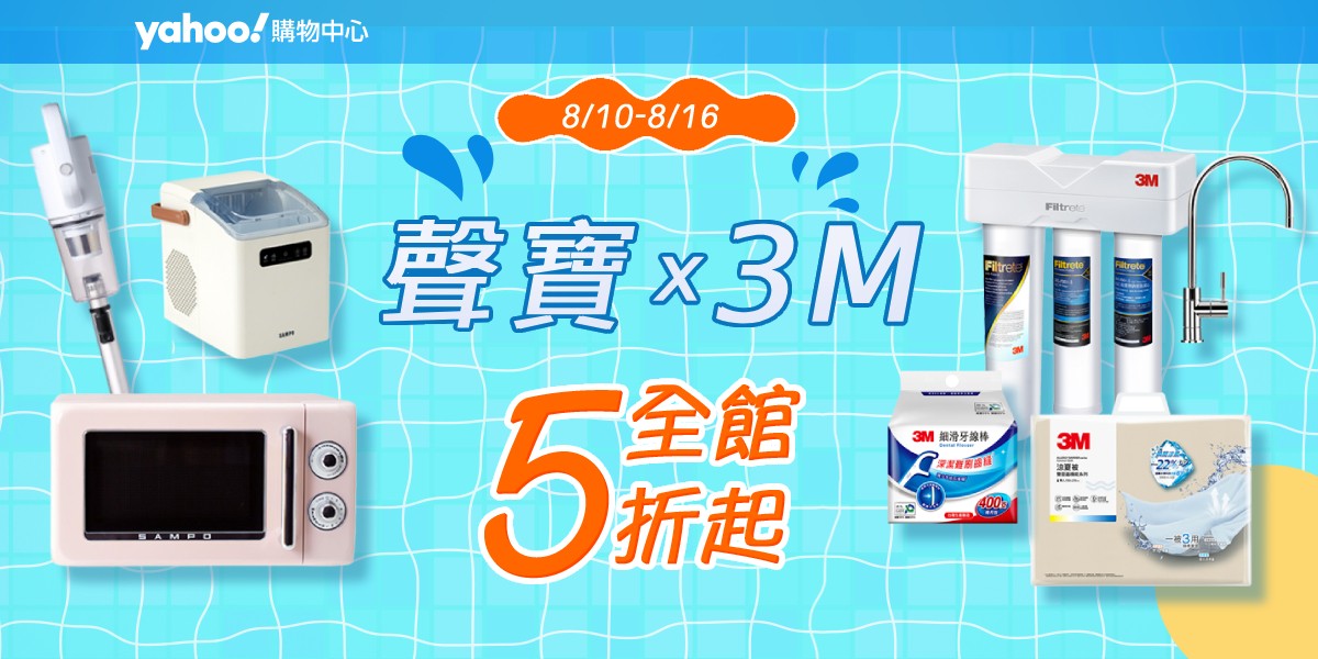 3M指定兩件88折
