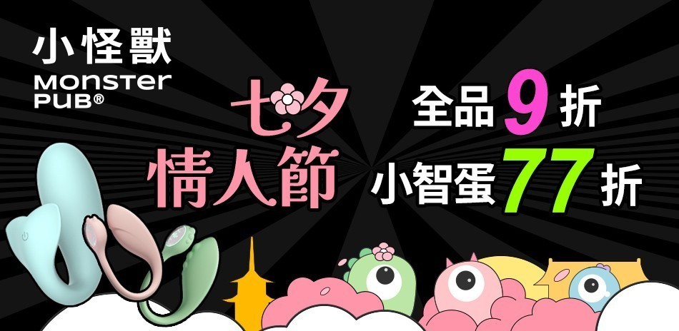 小怪獸