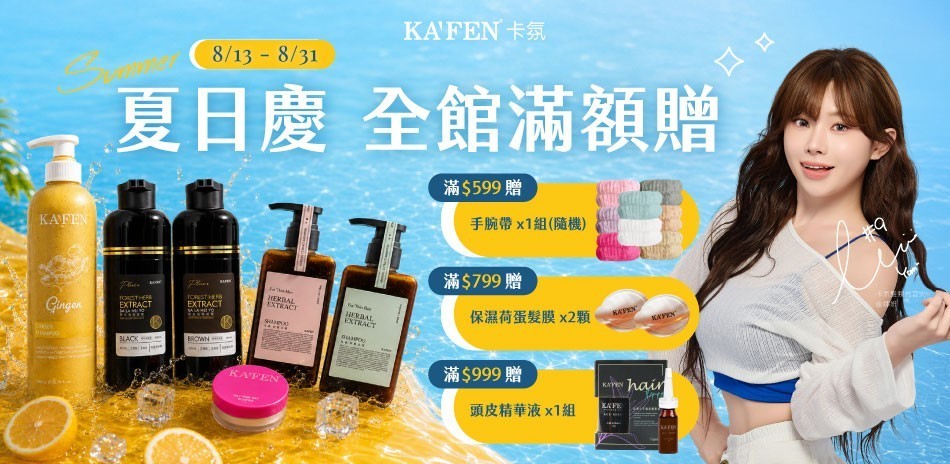 KAFEN卡氛