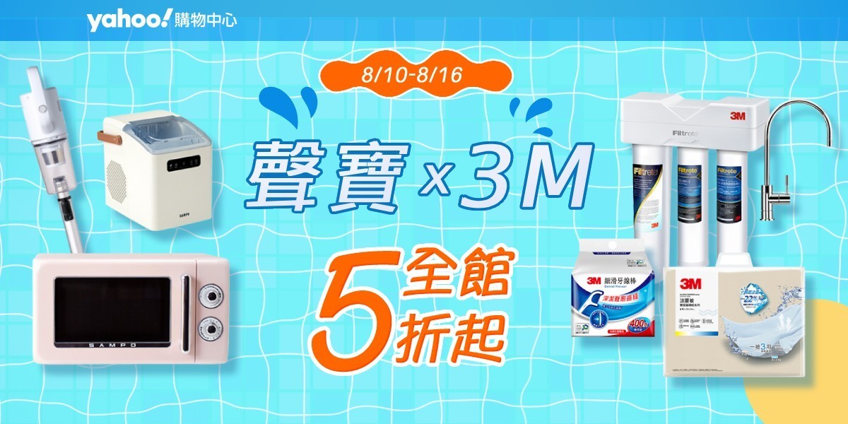 3M指定兩件88折
