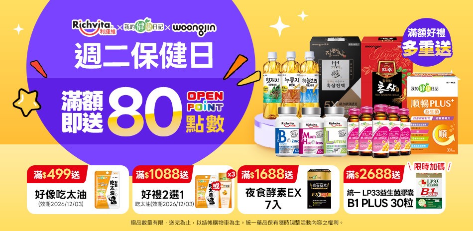 統藥