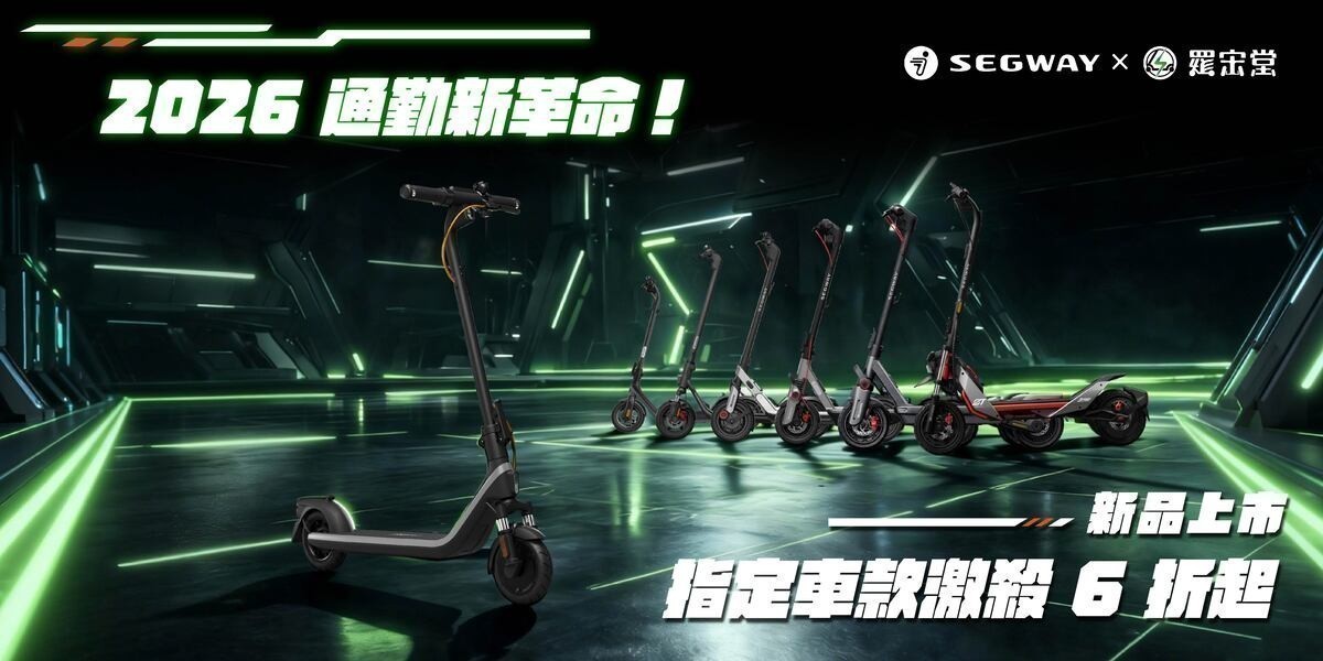 SEGWAY