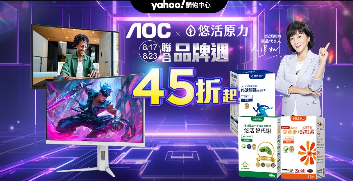 悠活