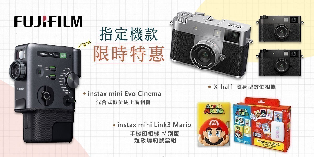 FUJIFILM X-30III 新品搶購