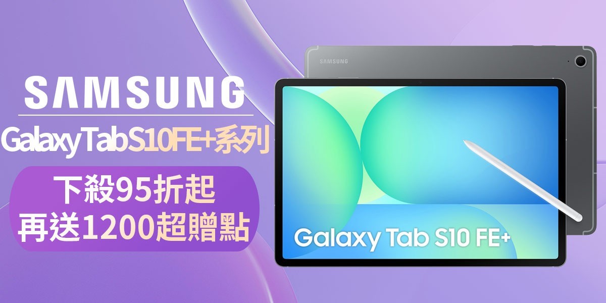 Galaxy Tab S10FE+