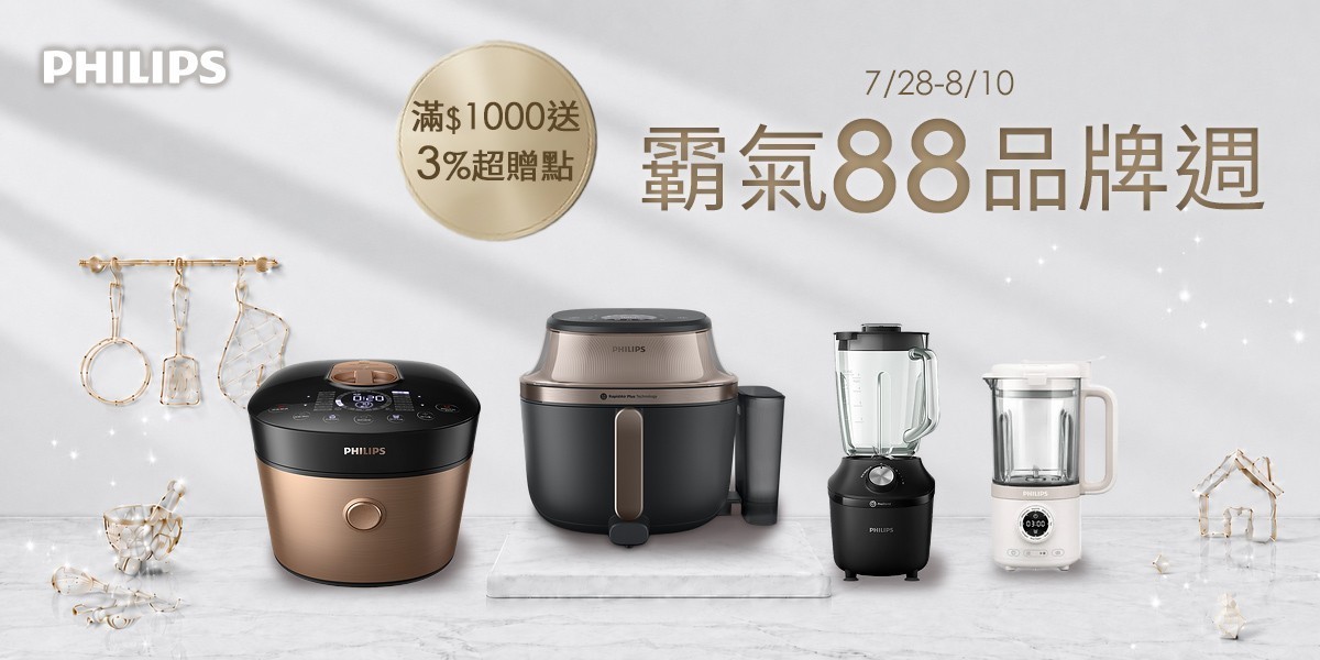 飛利浦廚房家電