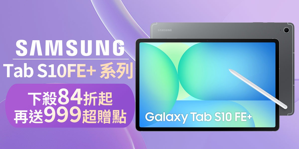 Galaxy Tab S10FE+