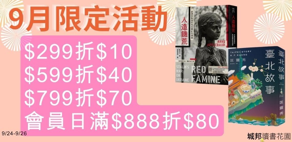 讀墨電子書