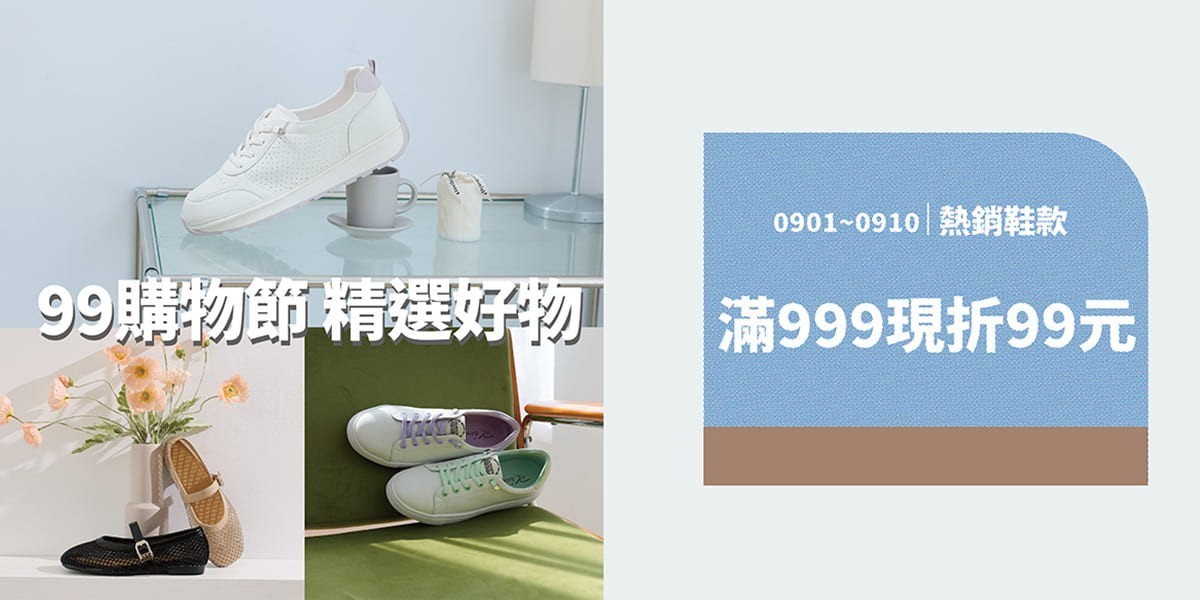 Robinlo 99購物節
