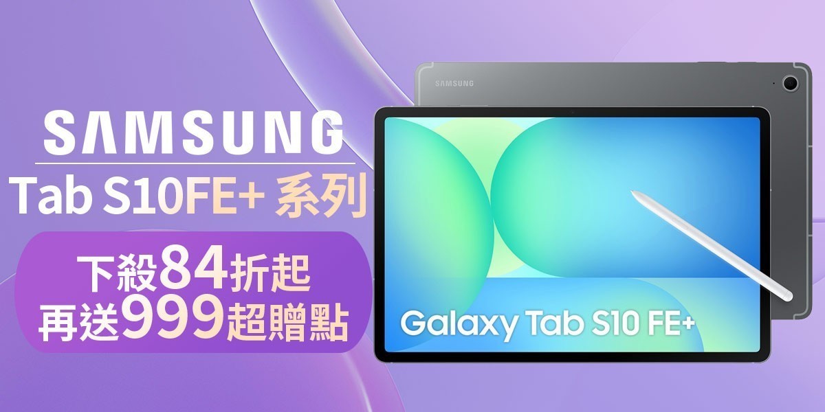 Galaxy Tab S10FE+