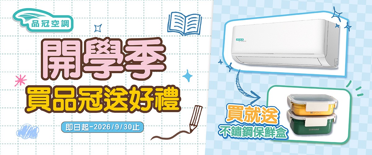 品冠