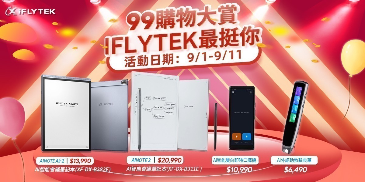 iFLYTEK