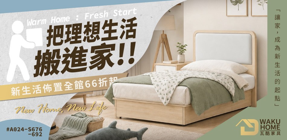 瓦酷家具