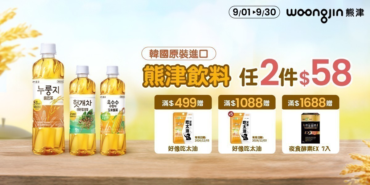 熊津